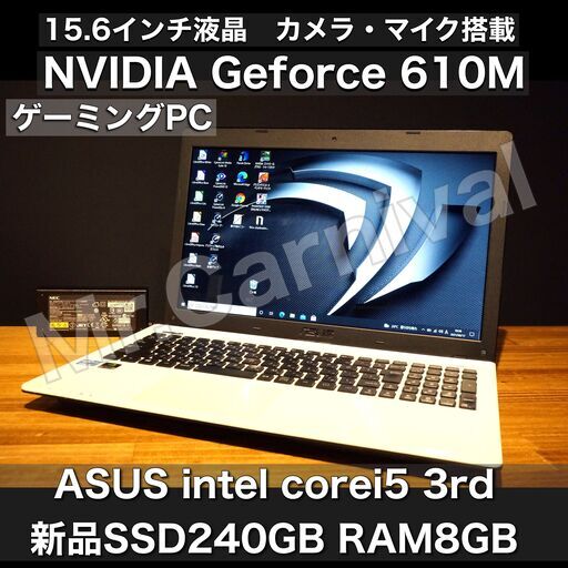 キャンペーン価格で店頭にて売約済み！ご覧頂きありがとうございました(^^)/【NVIDIA搭載！一宮でWindows10搭載機！ 白色がかわいいASUS K55VD i5 ゲーミングPC】愛知県一宮市の中古パソコン・PC修理専門店Mr.Carnival（ミスカニ）PC修理・販売【クレカ&PayPayも使えます！】店頭在庫PCのご紹介です。【15.6インチ ノートパソコン ゲーミングノートPC RAM8GB 新品SSD240GB】