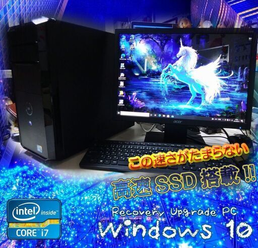 (完売御礼)くまねず《姫路》超高速起動Core i7 /☆8GB☆SSD240GB+1TB(超得PC)