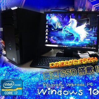 (完売御礼)くまねず《姫路》超高速起動Core i7 /☆8GB...