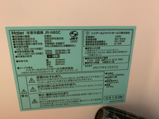 冷蔵庫