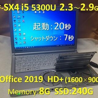 【商談中】Let’s note CF-SX4 i5 2.3~2.9G SSD:240G RAM:8G Office 2019 1600x900 #7