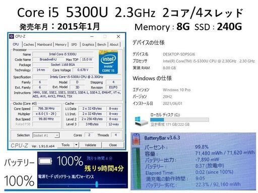 【商談中】Let’s note CF-SX4 i5 2.3~2.9G SSD:240G RAM:8G Office 2019 1600x900 #7