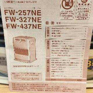 《お取引決定致しました》ファンヒーター　ダイニチの画像