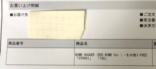 【新品未開封】BOMB HUGGER RED Ver.