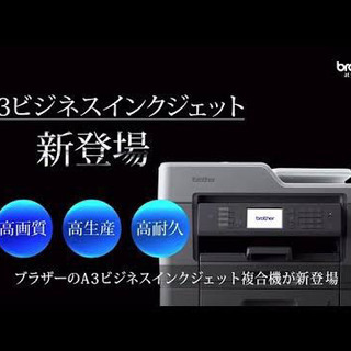 brother プリンター A3インクジェット複合機 MFC-J...