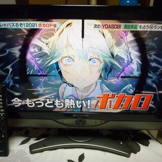 (お取引中になりました）シャープアクオス20インチ地デジテレビ（...