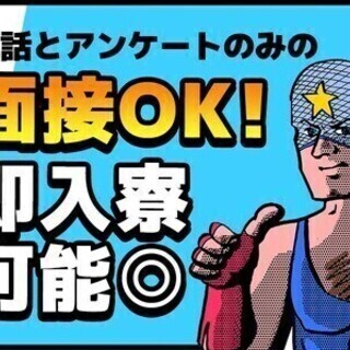 【週払い可】★簡単軽作業★地元大手企業にて就労してみませんか？長...