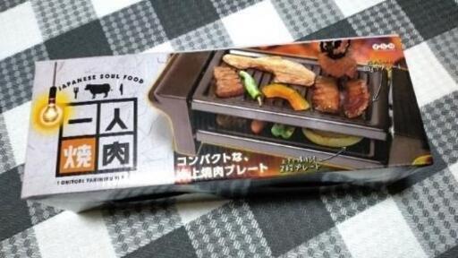 卓上一人焼肉