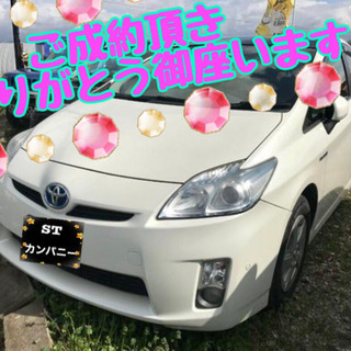 🌸ご成約頂きました🌸プリウス30⭐️サンルーフ☀️ソーラーパネル...