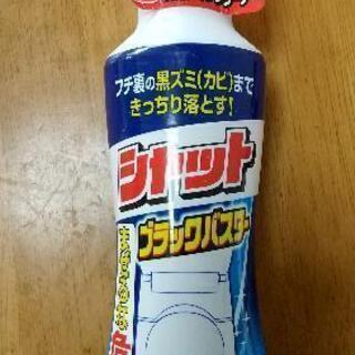 新品未使用 トイレクリーナー シャットブラックバスター