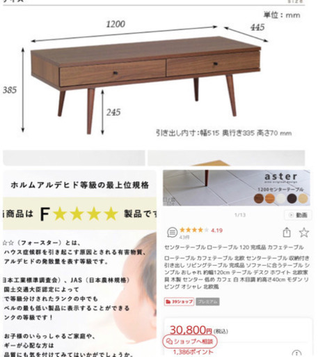 【取引終了】カフェテーブル ローテーブル センターテーブル