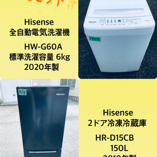 2020年製❗️割引価格☆生活家電2点セット【洗濯機・冷蔵庫】その他