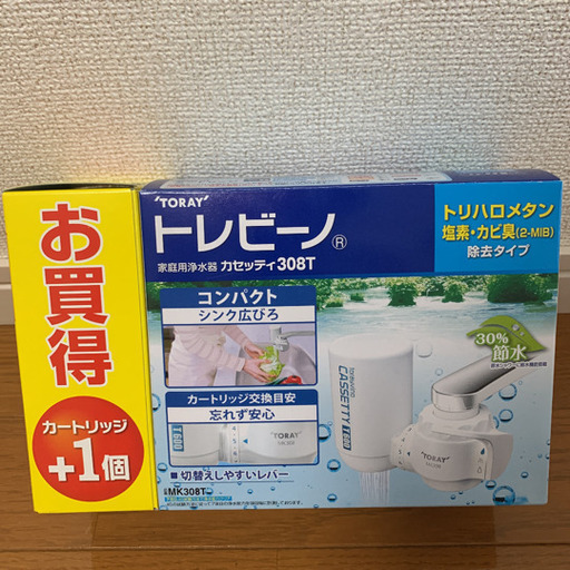 トレビーノ　浄水器