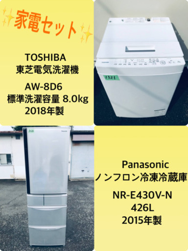 2018年製❗️送料設置無料❗️特割引価格★生活家電2点セット【洗濯機・冷蔵庫】