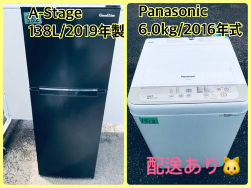⭐️2019年製⭐️ 洗濯機/冷蔵庫★★本日限定♪♪新生活応援セール⭐️