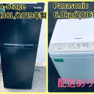 ⭐️2019年製⭐️ 洗濯機/冷蔵庫★★本日限定♪♪新生活応援セール⭐️