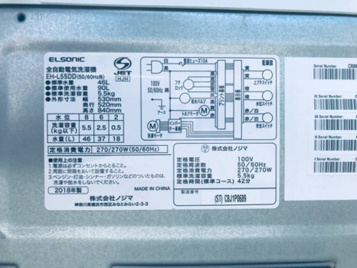 ②✨2018年製✨1192番 ELSONIC ✨全自動洗濯機✨EH-L55DD‼️