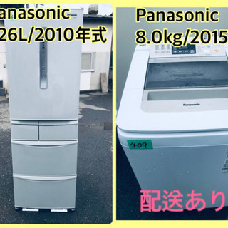 ⭐️8.0kg⭐️ 送料設置無料✨大型洗濯機/冷蔵庫✨