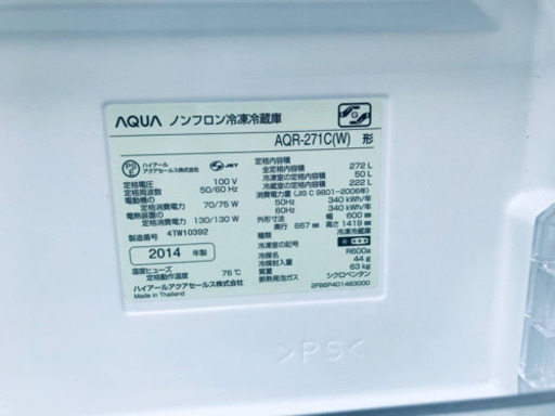 ⭐️272L⭐️ 送料設置無料！！洗濯機/冷蔵庫 ✨大型セット✨