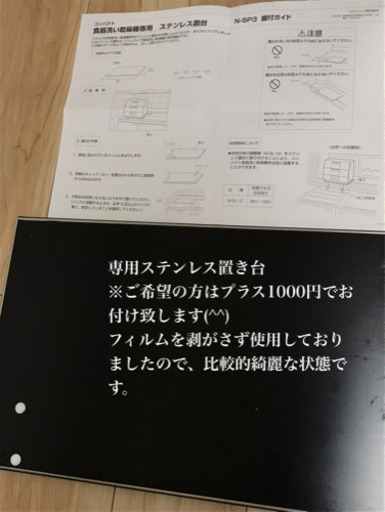 再値下げ♪パナソニック食器洗い乾燥機 2019年製★自宅引渡し限定♪