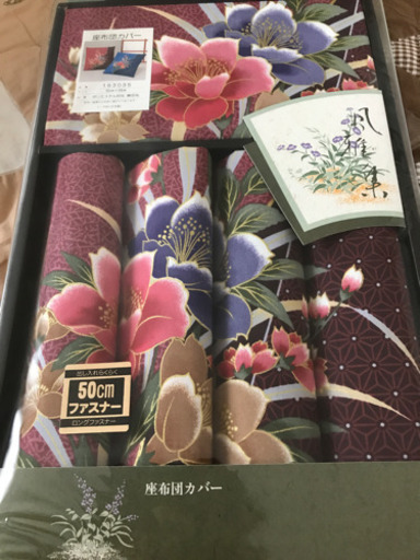 座布団カバー新品未使用