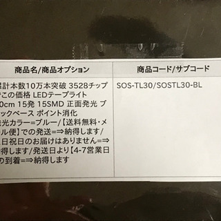 LEDテープライト　30cm 15発　ブルー
