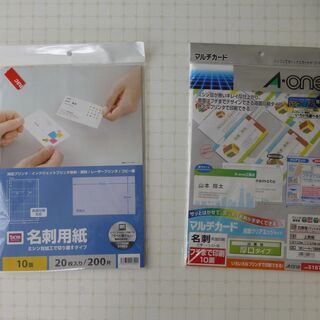 名刺用紙　2種　エーワン他