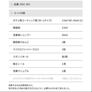 超撥水！お手軽ガラスコーティング剤！の画像