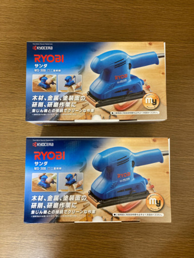 新品未開封　RYOBI  サンダー　2台セット