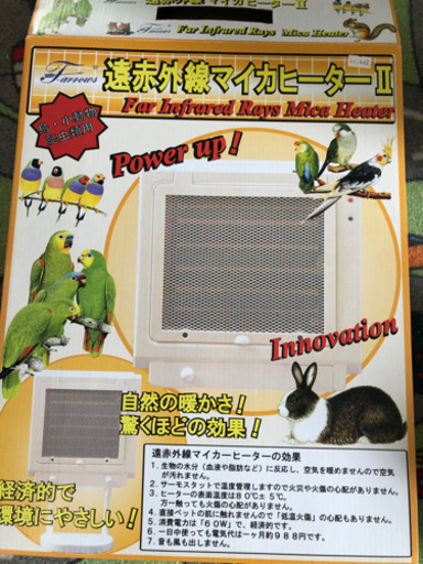 遠赤外線マイカヒーター