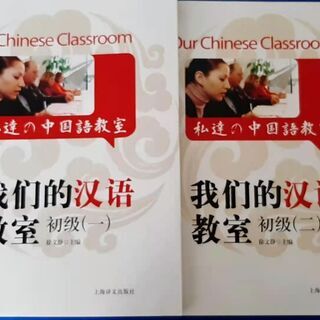 中国語オンラインレッスンの画像