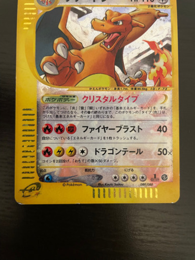 ポケモンカード　リザードン　ポケカ　カード　ポケモン