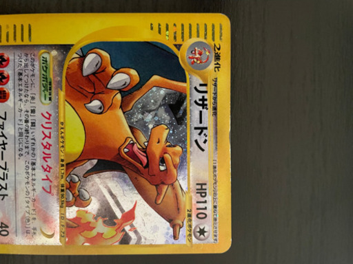 ポケモンカード　リザードン　ポケカ　カード　ポケモン
