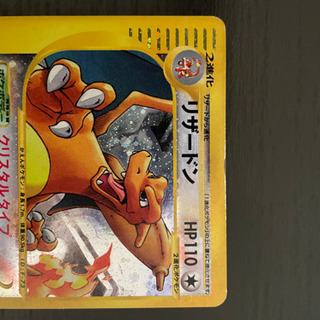 ポケモンカード リザードン ポケカ カード ポケモン