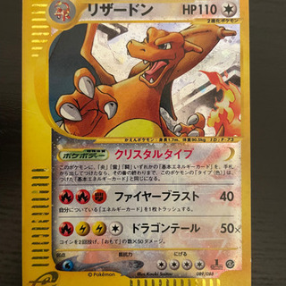 ポケモンカード リザードン ポケカ カード ポケモン