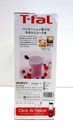 新品 T-fal クリック＆テイスト ルビーレッド BL143GJP ティファール キッチン 多機能 ミキサー 札幌 厚別店