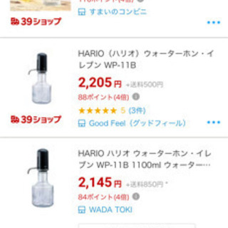  ピッチャー ポット水差し 卓上ポット の画像