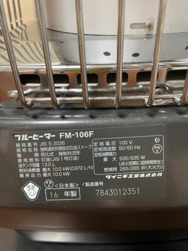 ダイニチ業務用ストーブ 石油ストーブ