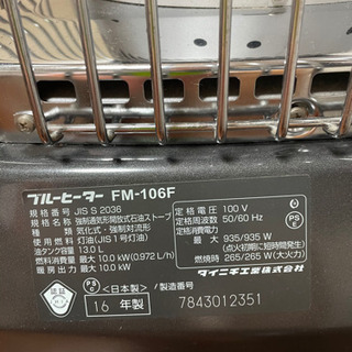 ダイニチ業務用ストーブ 石油ストーブ