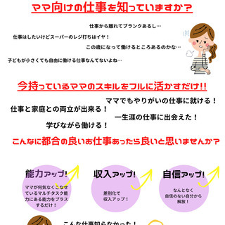 オンライン8/28～【全3回コース】ママがプロの秘書になれる世界...