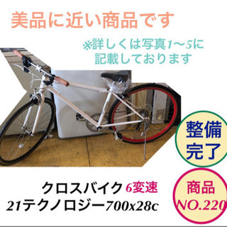 No.147 RADURE クロスバイク 7変速 21段 700x28C 480 No.147 RADURE クロスバイク 7変速 21段 700x28C 480 - メルカリ