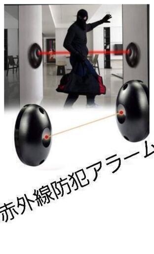防犯アラーム