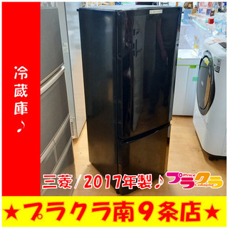 G4702　カード利用可能　3ヶ月保証　冷蔵庫　三菱　MR-P17A　2017年製　ファン冷式　168L　札幌　キッチン家電　送料B　プラクラ南9条店