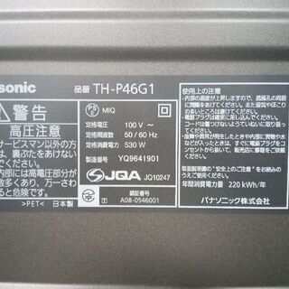  【引き取り希望】Panasonic　TH-P46G1（地上・ＢＳ・１１０度ＣＳデジタルハイビジョンプラズマテレビ）の画像