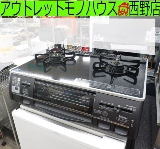 LPガステーブル 2011年製 パロマ 多機能 PA-N308WCK プロパン ガラストップ グリル 炊飯ボタン 揚げ物ボタン ガスコンロ 2口 札幌 西野店