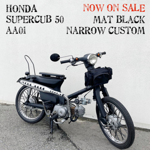 ホンダ　スーパーカブ　50 AA01