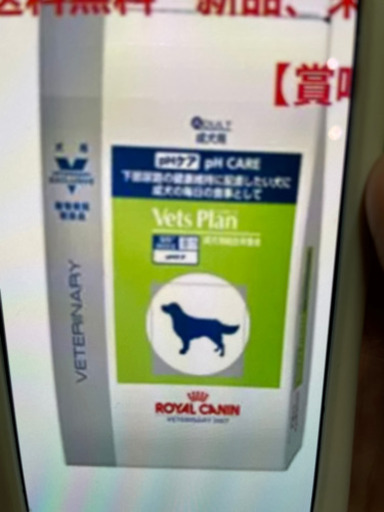  canin ドッグフード　アレルギー用