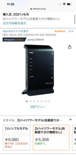 Wi-Fiルーター
