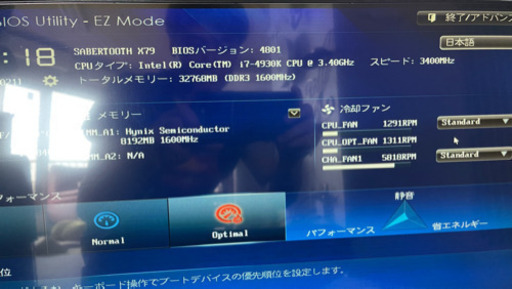 激安ゲーミングPC モニターセット　i7ｰ4930K 32GB GTX1060 SSD