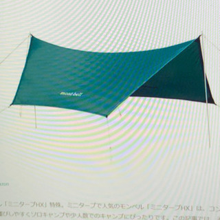 キャンプ用品　まとめて　４人用　17点の画像